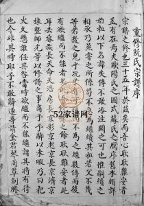 阮氏宗谱[不分卷]1893年 浙江乐清阮氏电子版家谱下载