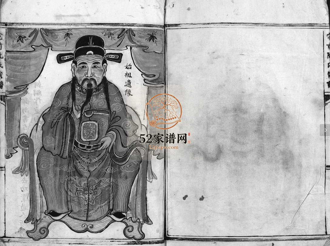 宅前阮氏宗谱[不分卷]1939年 浙江乐清阮氏电子版家谱下载