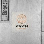 娄岙陈氏宗谱[4卷]1980年重修 浙江温州市乐清陈氏电子版家谱下载