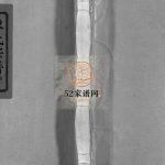 玠屿万岙陈氏联支宗谱[4卷]2002年 浙江乐清陈氏电子版家谱下载