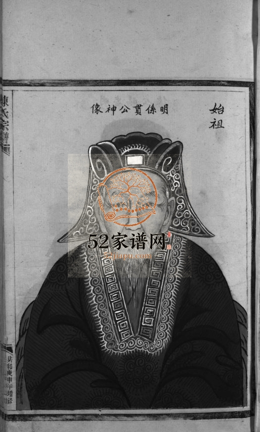 智广陈氏重修宗谱[不分卷]1980年重修 浙江乐清陈氏电子版家谱下载
