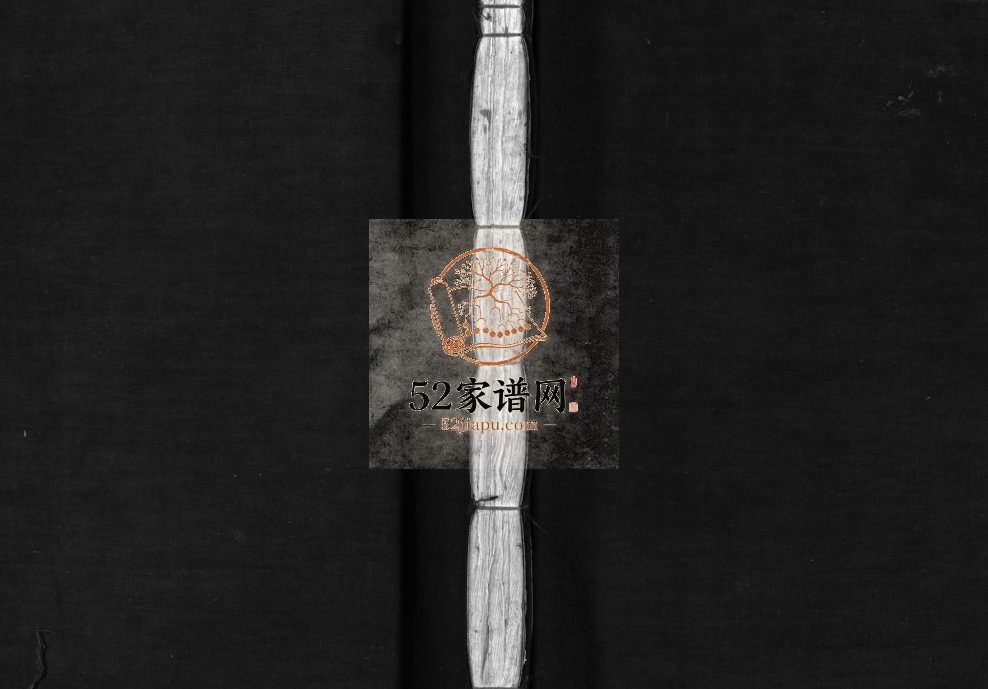 上来桥陈氏族谱[不分卷]1932年重修 浙江乐清市上来桥村陈氏电子版家谱下载