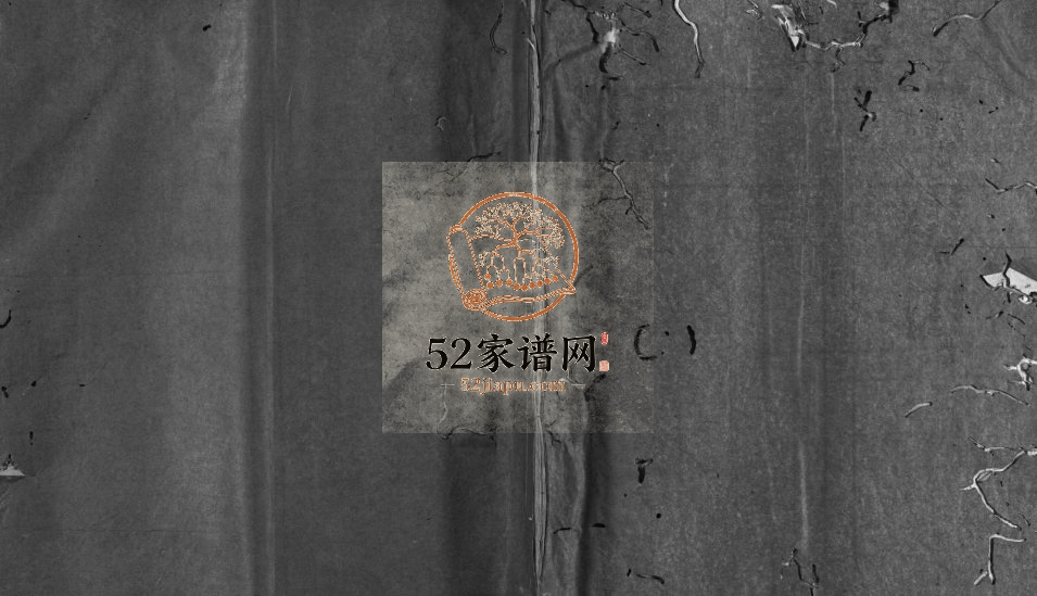 陈氏石角寮派房谱[不分卷]1948年重修 浙江乐清陈氏电子版家谱下载