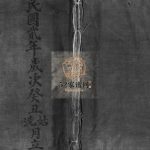 陆氏宗谱[不分卷]1913年 浙江乐清陆氏电子版家谱下载