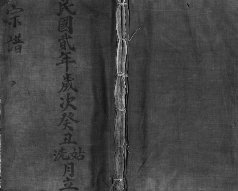 陆氏宗谱[不分卷]1913年 浙江乐清陆氏电子版家谱下载