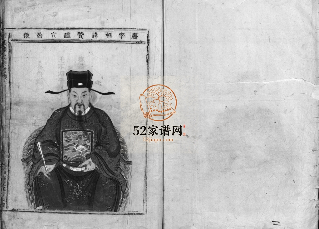 河淇陆氏宗谱[不分卷]1926年修 浙江乐清陆氏电子版家谱下载