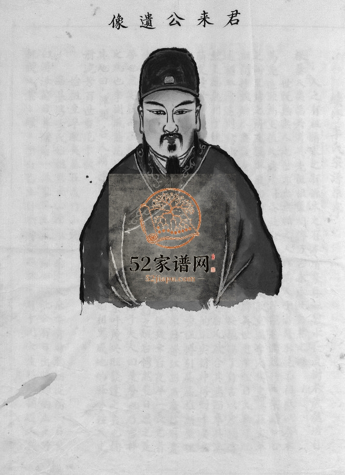 雁荡镇田东村港基湾李氏宗谱[上下册]1998年 浙江乐清李氏电子版家谱下载