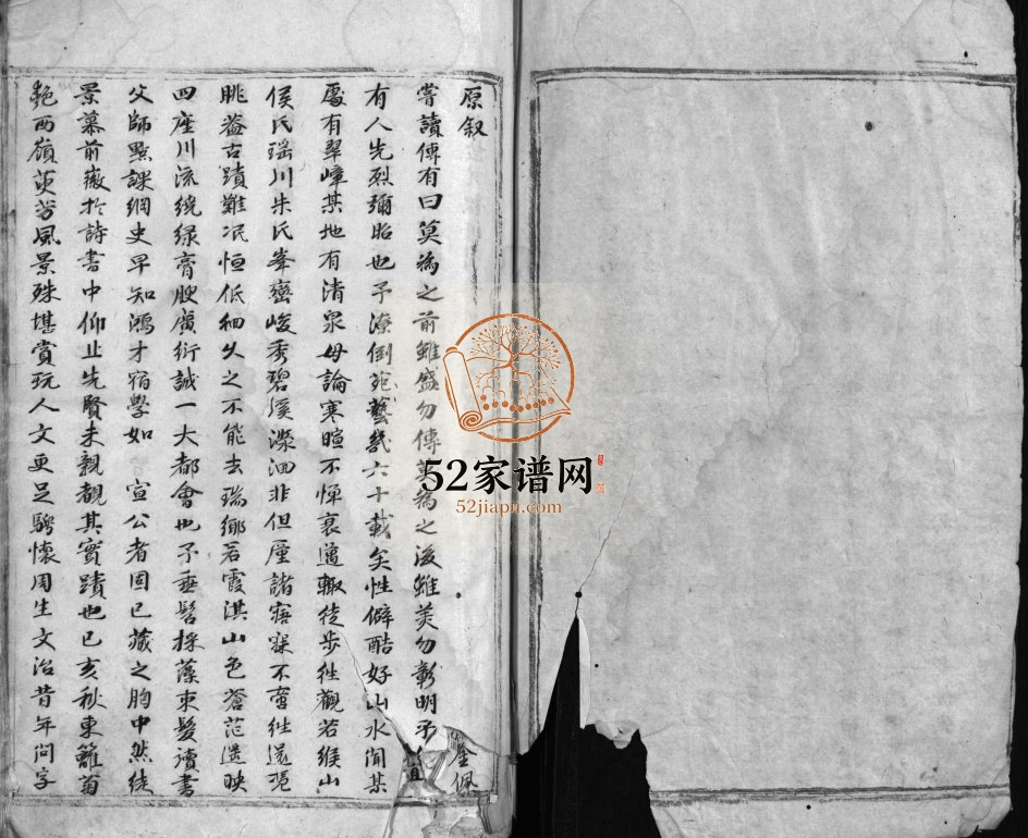 霞淇陆氏重修宗谱[不分卷]1795年 浙江乐清陆氏电子版家谱下载