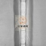 扶风郡马良马氏宗谱[3卷首1卷]2002年重修 浙江乐清/平阳马氏电子版家谱下载