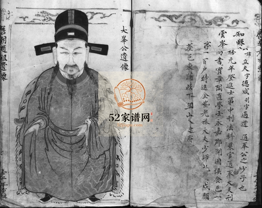 鸣韶赵氏宗谱[不分卷]1882年 浙江乐清号连堂赵氏电子版家谱下载