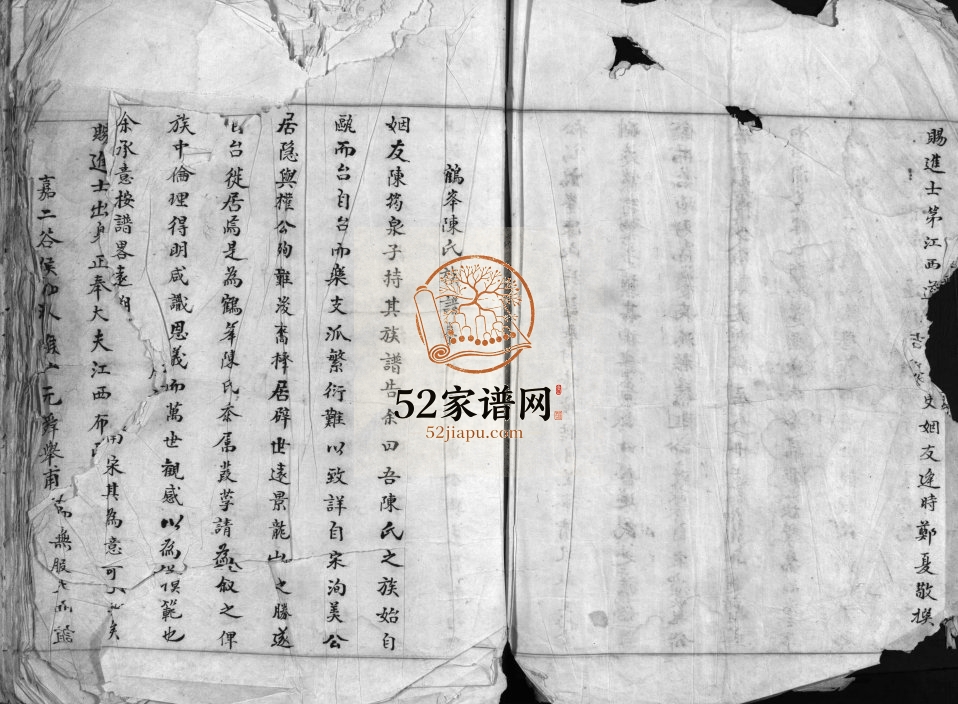 鹤峯陈氏族谱[不分卷]1780年 浙江乐清霞村陈氏电子版家谱下载