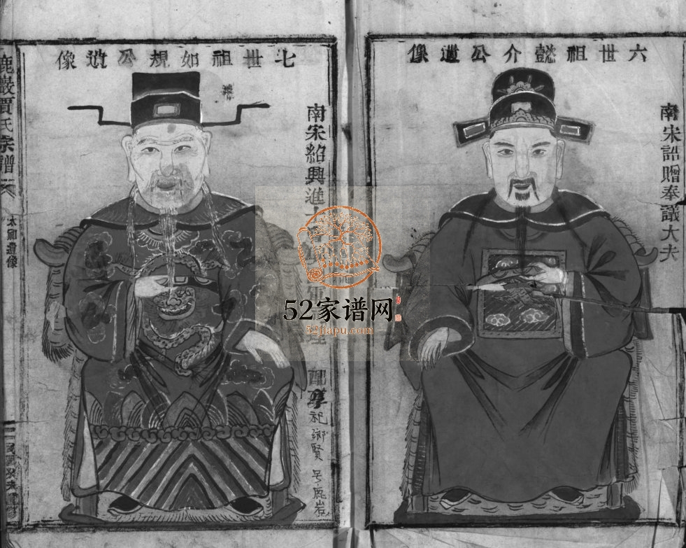 鹿岩贾氏宗谱[不分卷]1943年重修 浙江乐清/温州贾氏电子版家谱下载