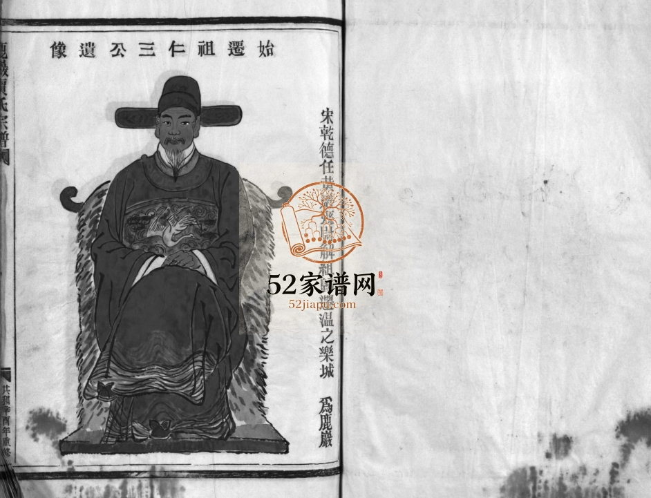 鹿岩贾氏宗谱[不分卷]1981年重修 浙江乐清/温州贾氏电子版家谱下载