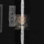 江夏郡黄氏宗谱[3卷]2000年重修 浙江乐清/玉环/平阳/台州黄氏电子版家谱下载