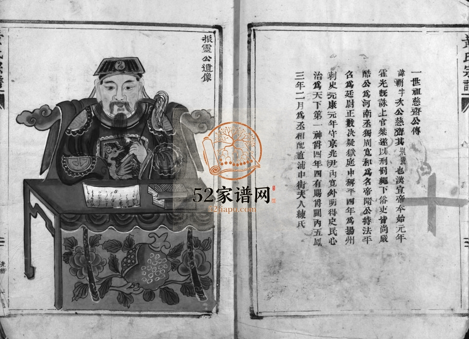 黄氏宗谱[不分卷]1897年 浙江乐清黄氏电子版家谱下载