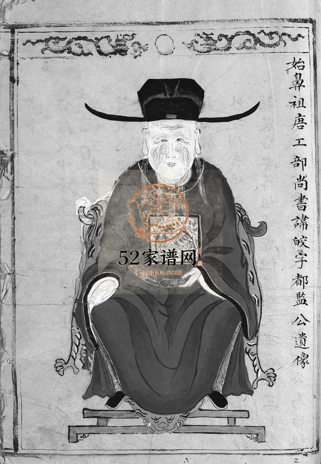 黄氏宗谱[不分卷]1872年 浙江乐清/温岭黄氏电子版家谱下载