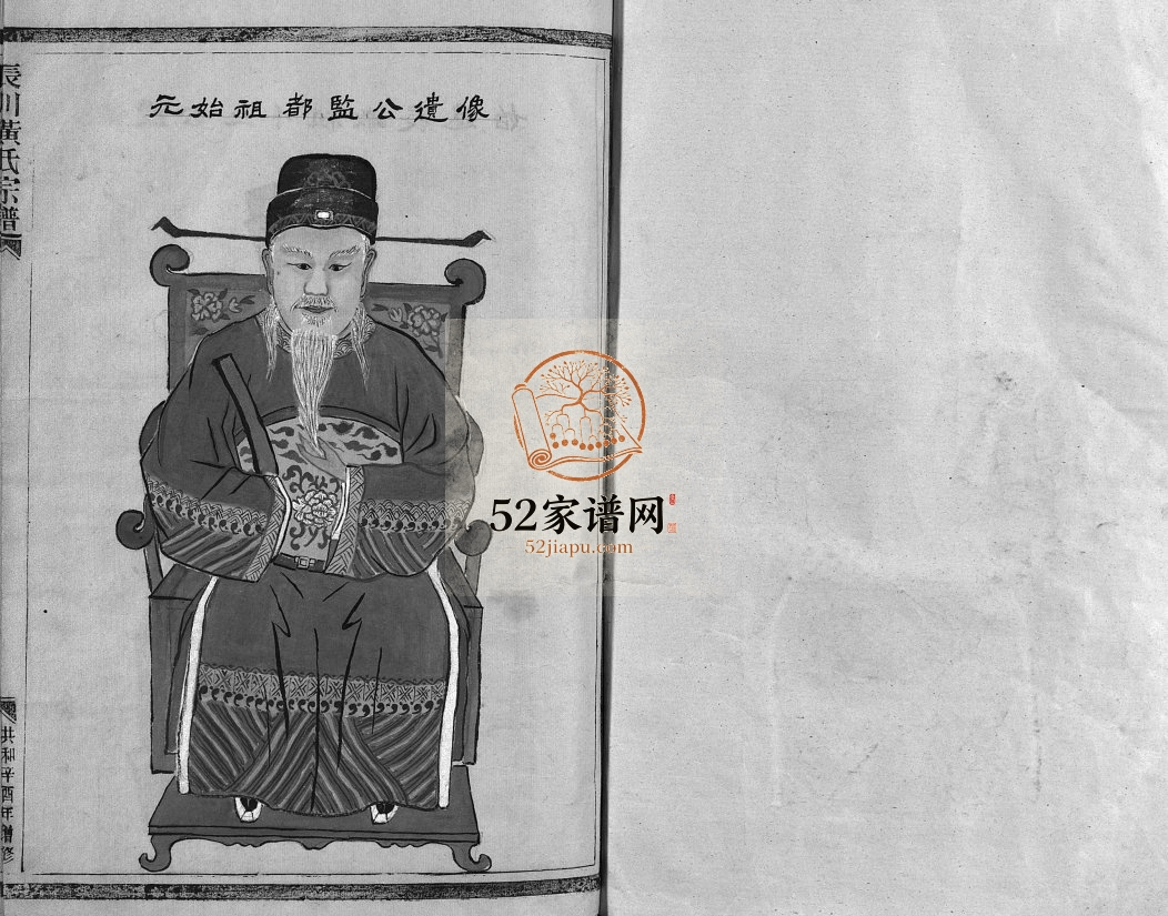 长川黄氏宗谱[总卷数不详]1981年重修 浙江乐清黄氏电子版家谱下载
