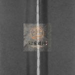 象山郑氏大宗龙绕房谱[不分卷]2001年重修 浙江乐清郑氏电子版家谱下载