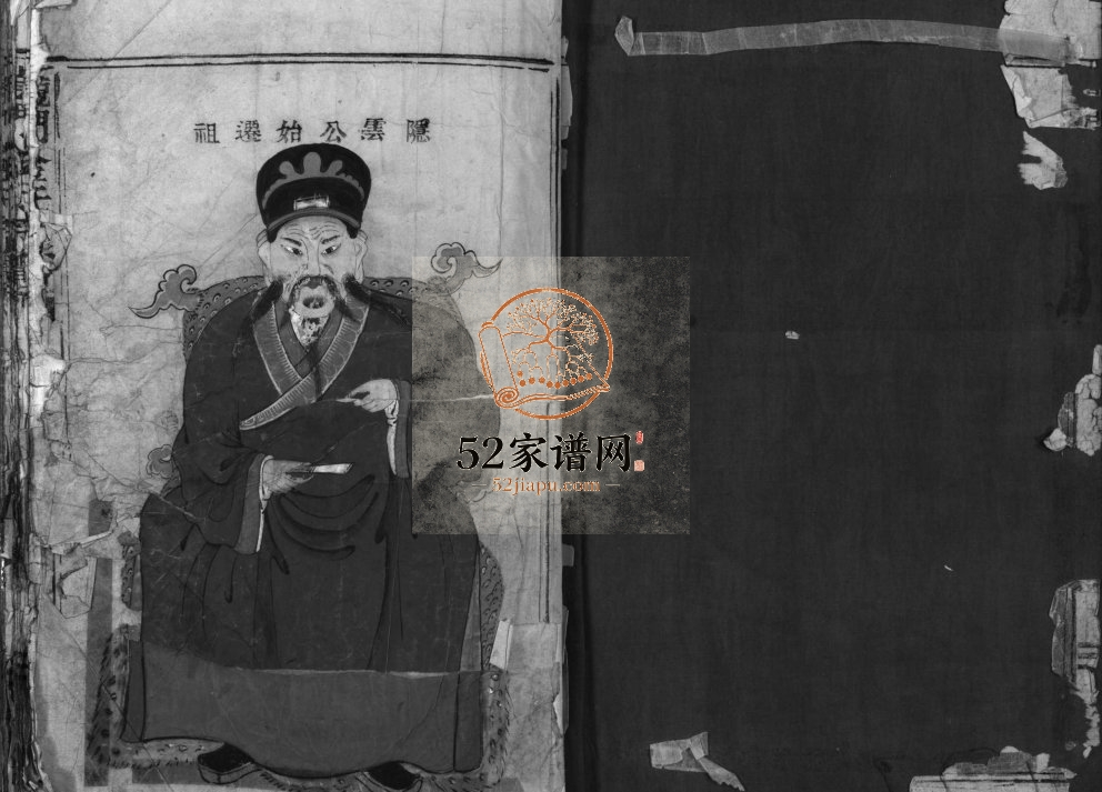 龙门金氏宗谱[不分卷]1917年重修 浙江乐清金氏电子版家谱下载