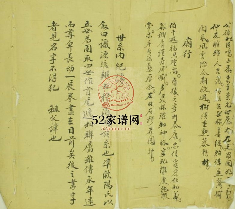 乐东柴岭脚张氏宗谱不分卷[乐清] 浙江温州市乐清张氏电子版家谱下载