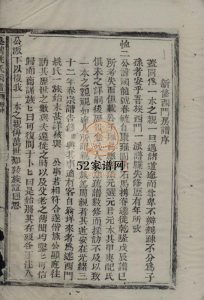 吴兴姚氏宗谱三卷1911年修 浙江温州市乐清姚氏电子版家谱下载