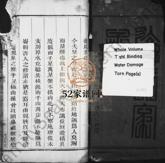 徐氏家谱[5卷]1904年修 江西广信-弋阳-崇仁-广丰徐全堂徐氏电子版家谱下载