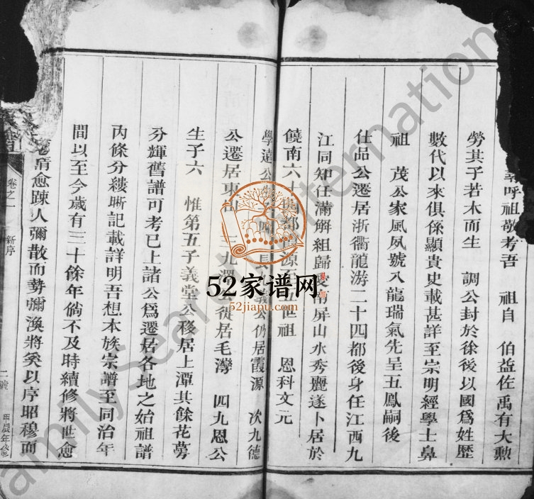 徐氏家谱[5卷]1904年修 江西广信-弋阳-崇仁-广丰徐全堂徐氏电子版家谱下载
