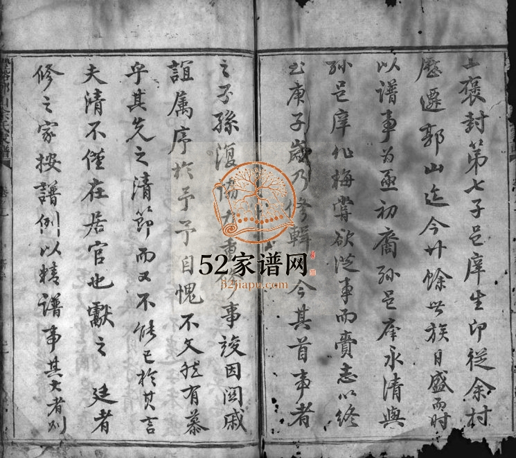 丰溪郭山余氏家谱[2卷]1877年修 江西广丰余氏电子版家谱下载