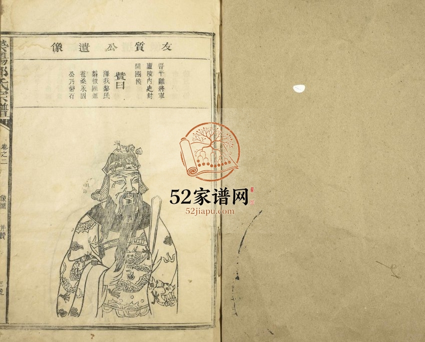 荥阳郑氏宗谱1944年修 江西黎川-广信-广丰郑氏电子版家谱下载