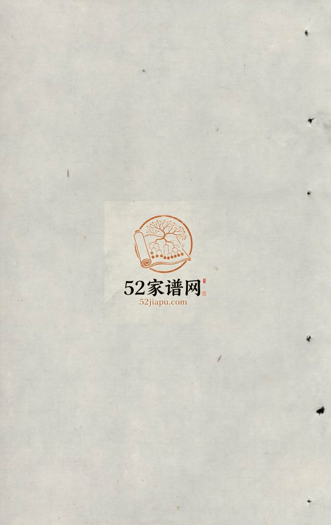 丰溪张氏宗谱1946年修 江西广丰忠文堂张氏电子版家谱下载
