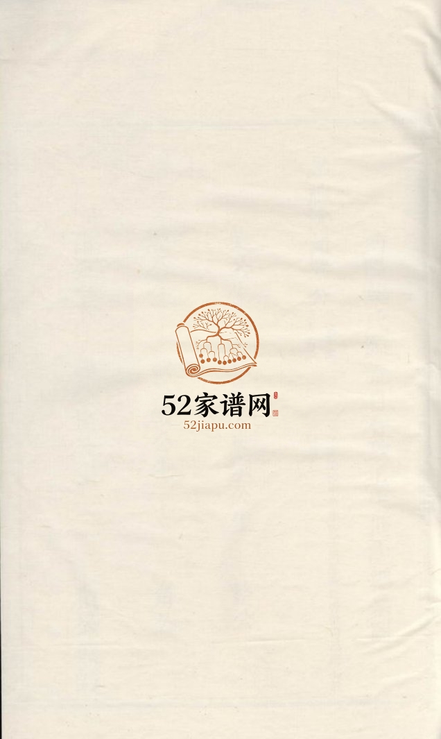 丰溪读洲叶氏宗谱四卷1906年修 江西广丰余庆堂叶氏电子版家谱下载