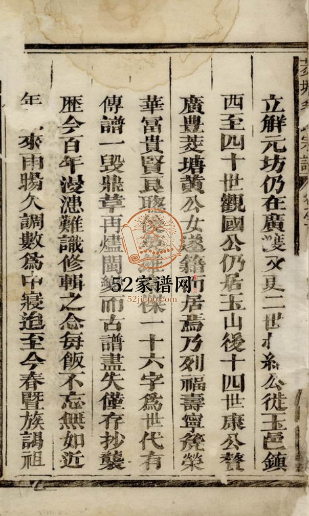 茭塘毛氏宗谱1810年修 江西广丰毛氏电子版家谱下载