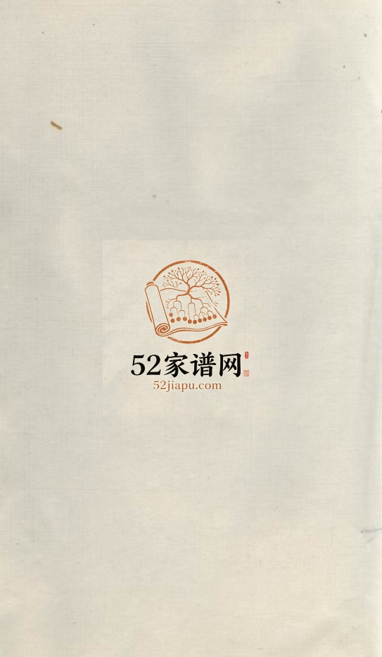 东里八房郑氏家谱[不分卷] 江西广丰郑氏电子版家谱下载