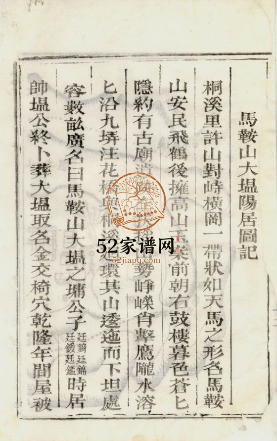 北里韩氏宗谱 江西广丰韩氏电子版家谱下载