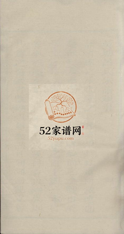 吴塘吕氏宗谱[不分卷] 江西广丰吕氏电子版家谱下载