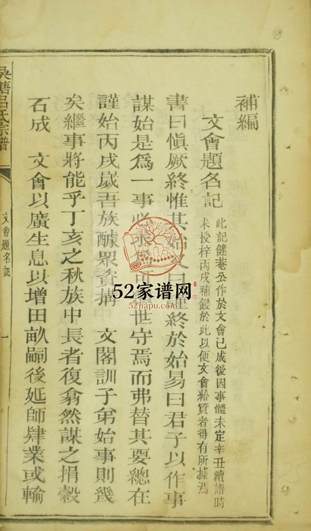 吴塘吕氏宗谱[不分卷] 江西广丰吕氏电子版家谱下载