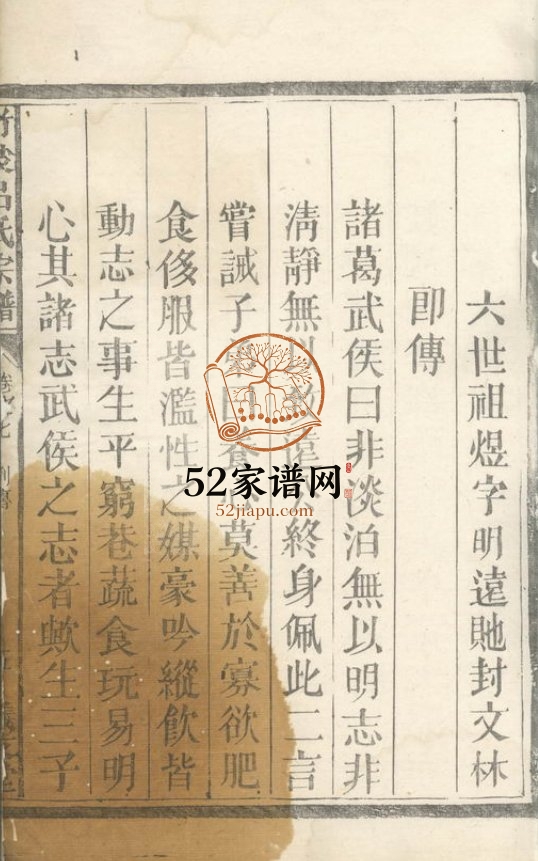 竹坡吕氏宗谱 江西广丰如意堂吕氏电子版家谱下载