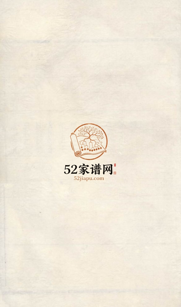 竹坡吕氏宗谱 江西广丰义友堂吕氏电子版家谱下载