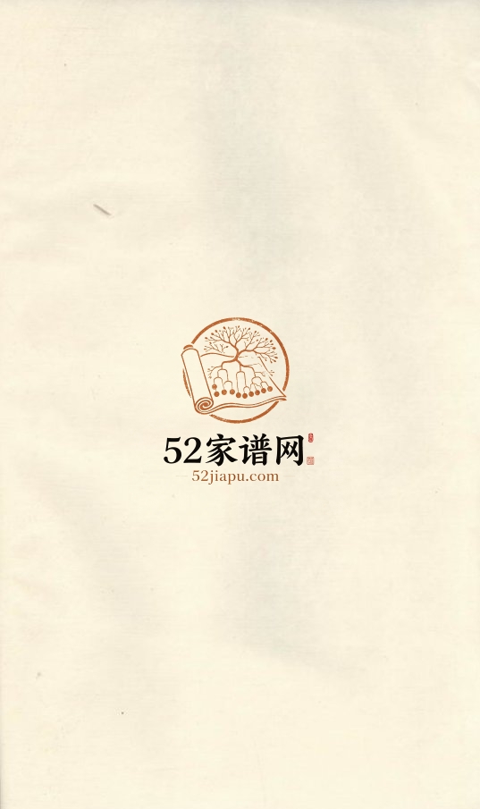 杉江俞氏宗谱[不分卷]1889年修 江西广丰俞氏电子版家谱下载