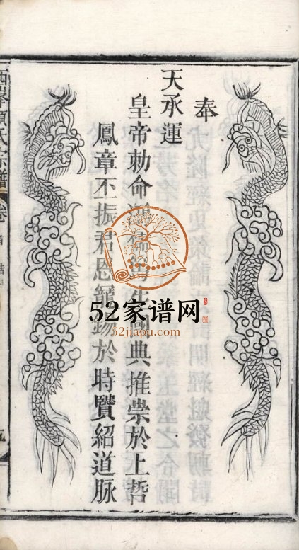 西峰项氏宗谱[三卷]1895年修 江西广丰项氏电子版家谱下载