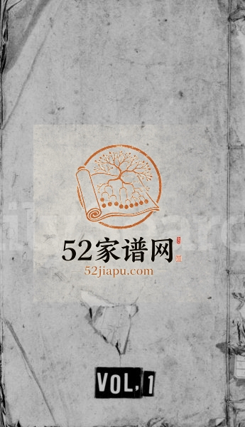 程氏宗谱[20卷,首1卷]1892年修 安徽桐城伊洛堂程氏电子版家谱下载