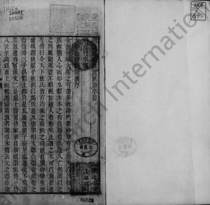 麻溪姚氏宗谱[24卷,附7卷]1878年修 安徽桐城-浙江吴兴姚氏电子版家谱下载
