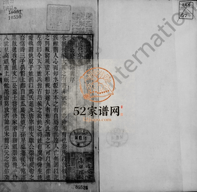 麻溪姚氏宗谱[24卷,附7卷]1878年修 安徽桐城-浙江吴兴姚氏电子版家谱下载