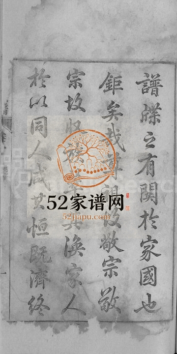 桐乡浮山施氏宗谱[33卷]1917年修 浙江桐乡施氏电子版家谱下载