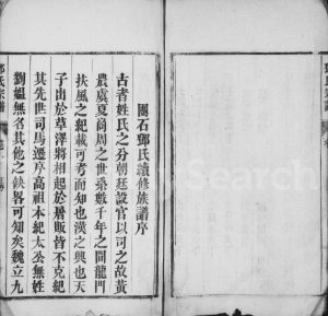 皖桐围石邓氏续修宗谱[6卷]1880年修 安徽桐城邓氏电子版家谱下载