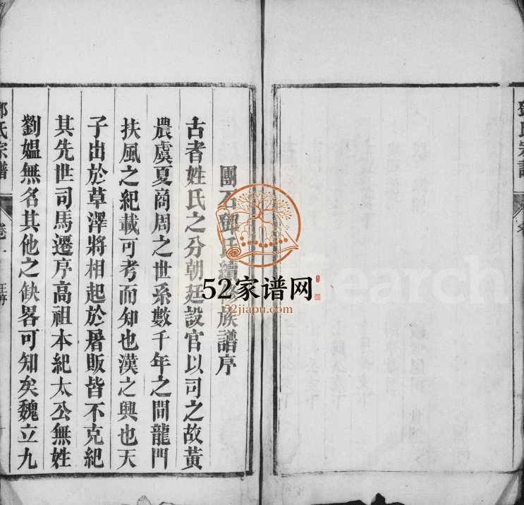 皖桐围石邓氏续修宗谱[6卷]1880年修 安徽桐城邓氏电子版家谱下载