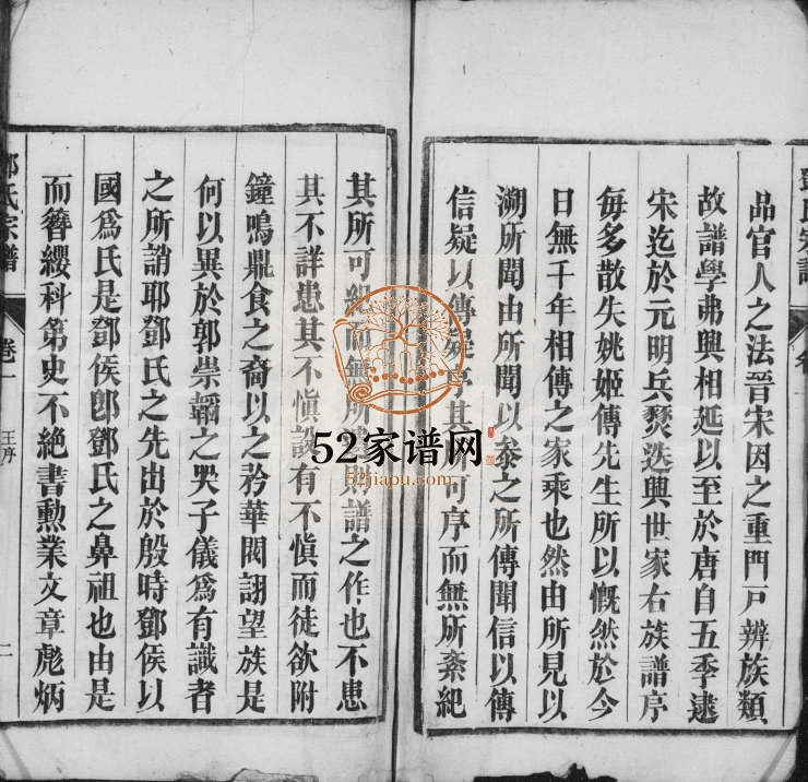 皖桐围石邓氏续修宗谱[6卷]1880年修 安徽桐城邓氏电子版家谱下载