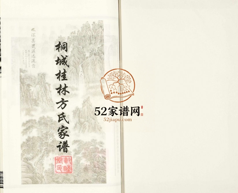 桐城桂林方氏家谱2017年修 安徽桐城敦睦堂方氏电子版家谱下载