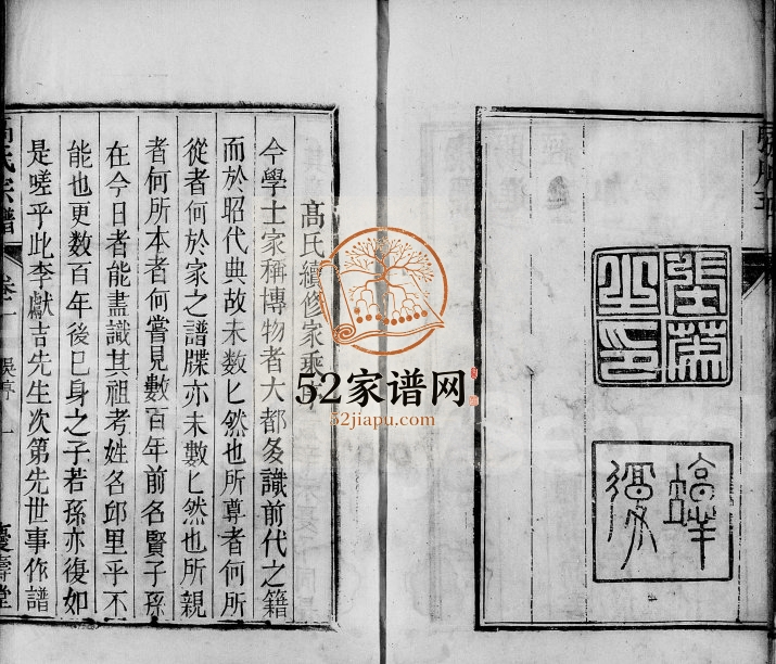 [桐城官山]高氏宗谱[10卷]1755年修 安徽桐城庆寿堂高氏电子版家谱下载