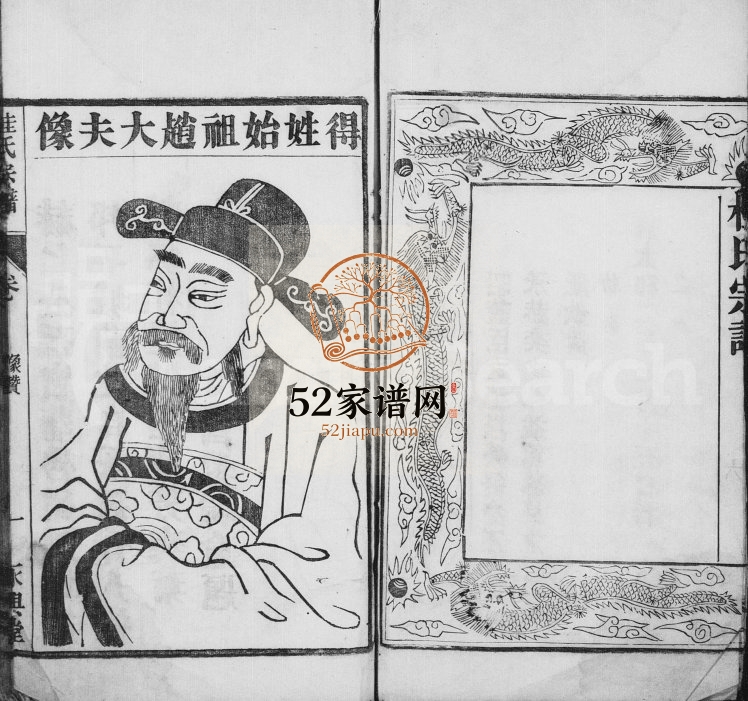 桂氏宗谱[7卷,末1卷]1882年修 安徽桐城永兴堂桂氏电子版家谱下载
